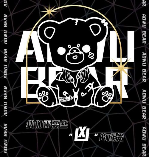 AOWU BEAR 嗷嗚熊盲盒